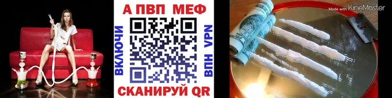 A PVP Соль  где можно купить   Новозыбков 