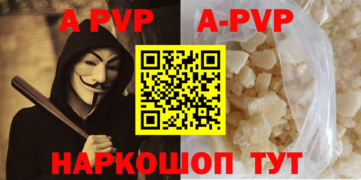 A PVP мука  Новозыбков 