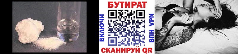 БУТИРАТ оксибутират  Новозыбков 