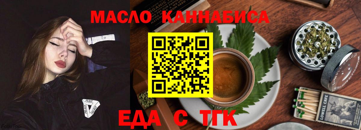 Новозыбков  Canna-Cookies конопля  Вход с VPN 