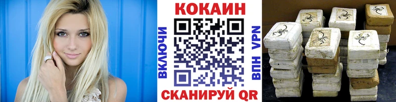 Кокаин VHQ Новозыбков
