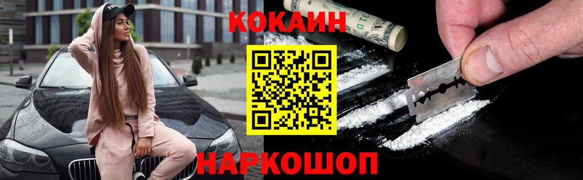 Кокаин Эквадор  Вход с VPN  Новозыбков 