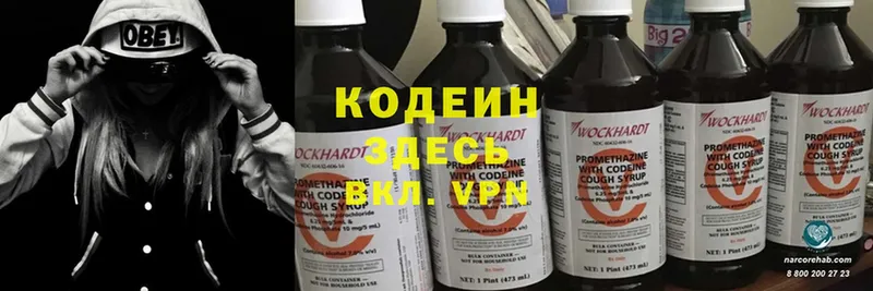 Кодеиновый сироп Lean напиток Lean (лин)  Новозыбков 