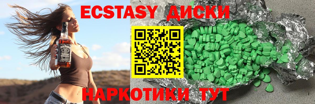 ЭКСТАЗИ  Ecstasy диски  Вход с VPN  ЭКСТАЗИ 280 MDMA  Новозыбков 