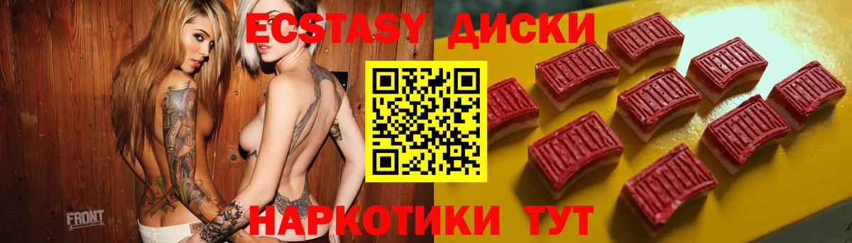 Экстази 99% Новозыбков