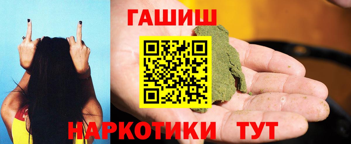 Гашиш хэш  ГАШ индика сатива  Новозыбков 