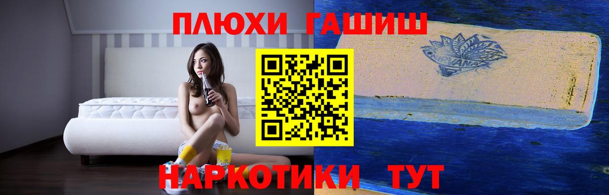ГАШИШ Premium Новозыбков