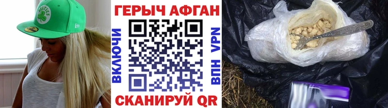 Героин гречка  Новозыбков 