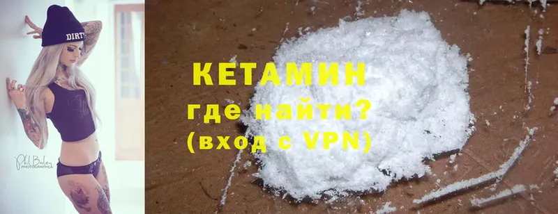 КЕТАМИН ketamine  Новозыбков 