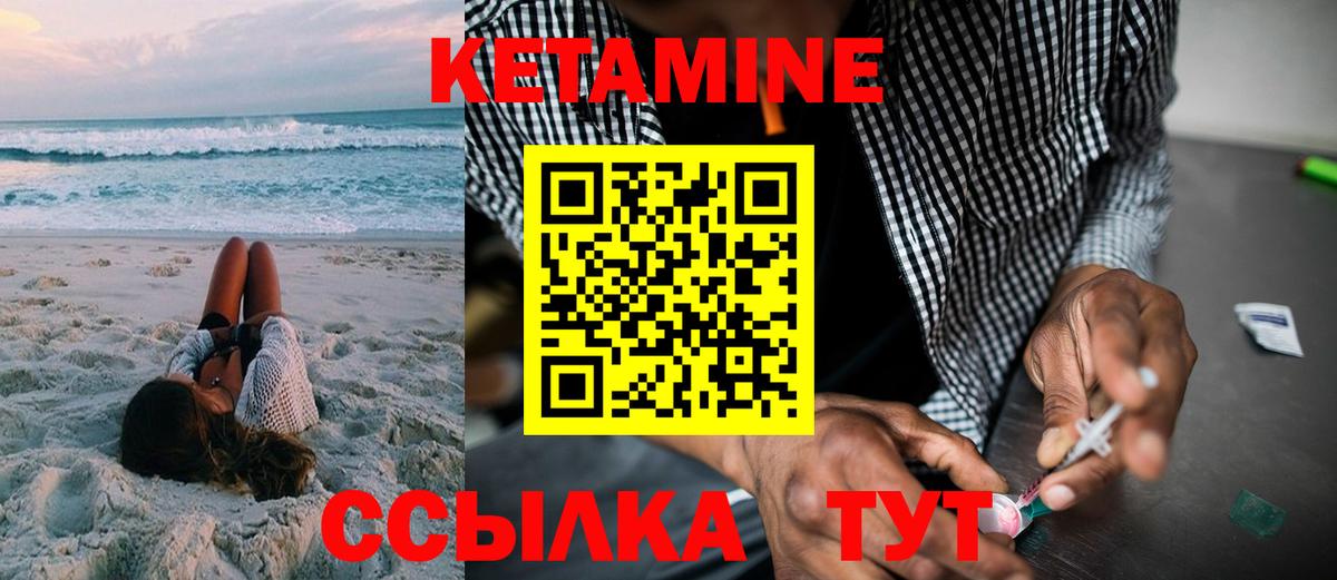 Кетамин ketamine  Новозыбков 