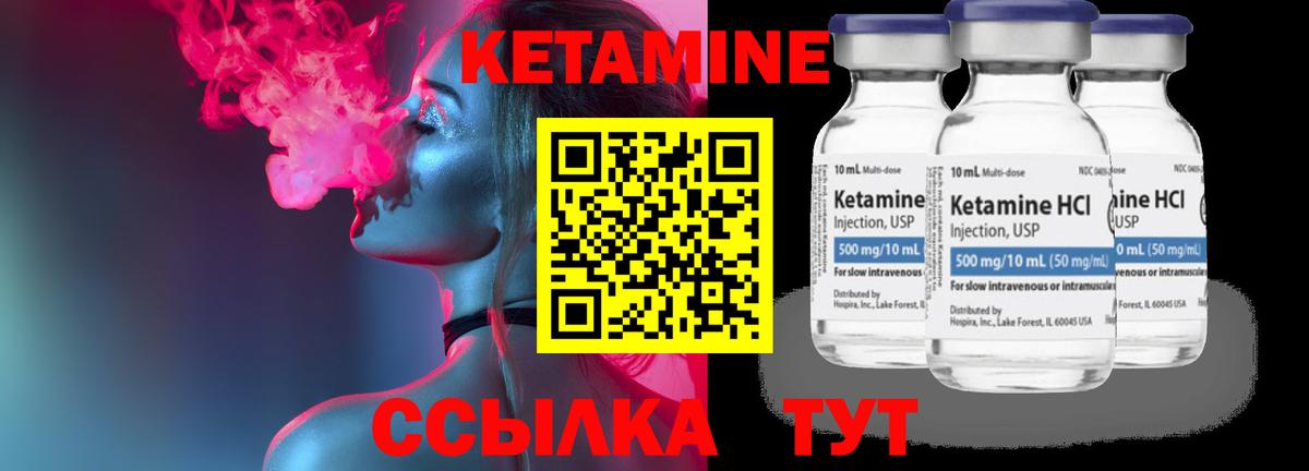 Новозыбков  Кетамин ketamine  КЕТАМИН ketamine  Вход с VPN 
