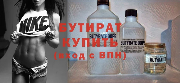 бутират Наволоки