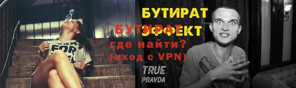 бутират Наволоки