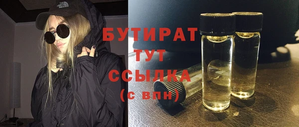 бутират Наволоки