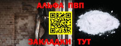 ALPHA PVP Гусь-Хрустальный