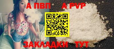 ALPHA PVP Гусь-Хрустальный