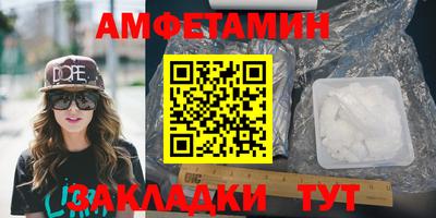 амфетамин Гусев