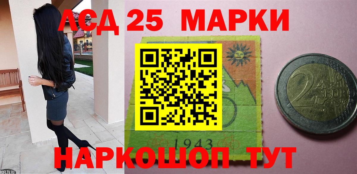LSD-25 экстази кислота Новозыбков