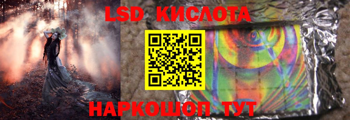 Лсд 25 экстази кислота  Новозыбков  LSD-25 экстази кислота 