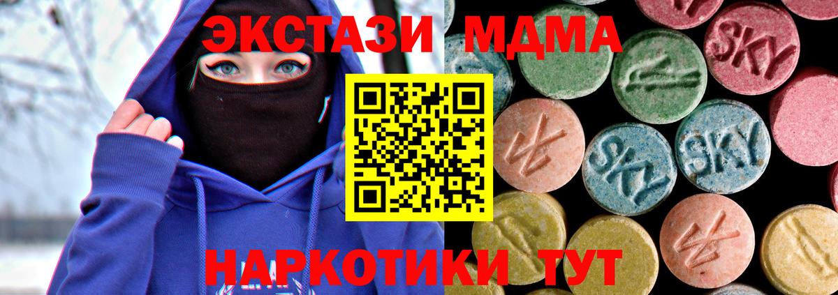 МДМА crystal  MDMA  МДМА Molly  Новозыбков 