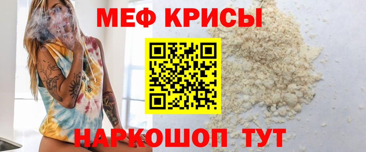 МЯУ-МЯУ  Мефедрон  Меф 4 MMC  Новозыбков  МЯУ-МЯУ mephedrone 