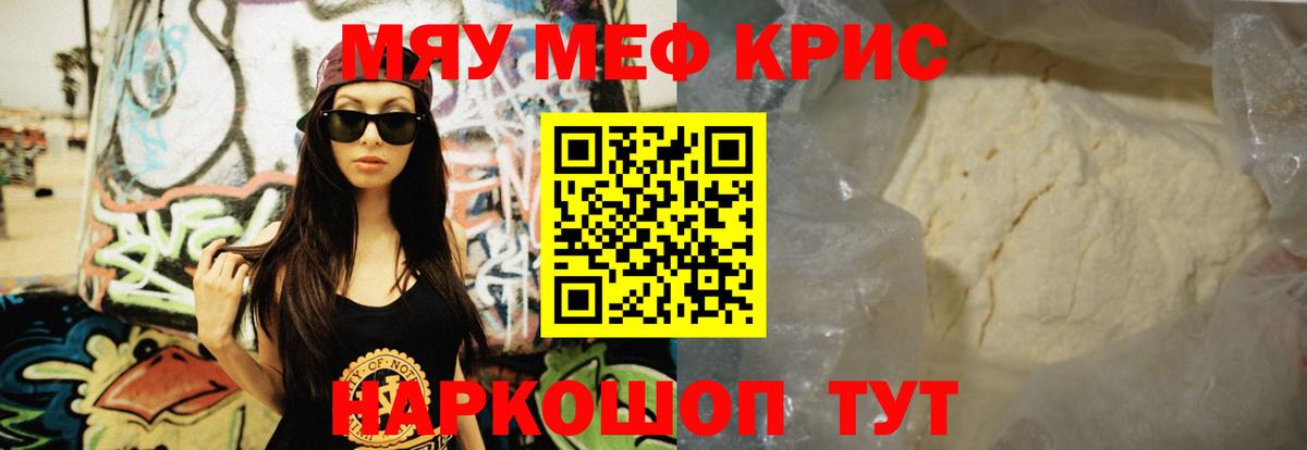 МЕТАДОН  МЕФ   Канабис  ЭКСТАЗИ  ГАШ  Новозыбков  Мефедрон  
