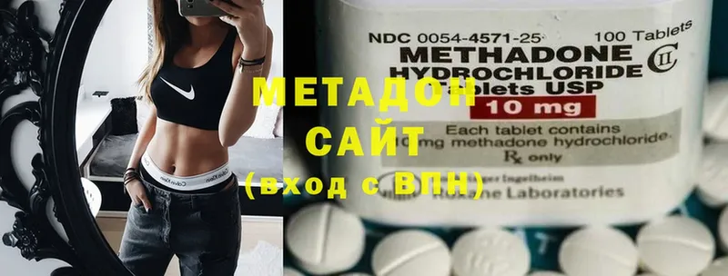 Метадон methadone  что такое наркотик  Новозыбков 