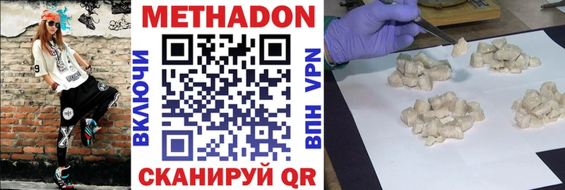 как найти   Новозыбков  МЕТАДОН белоснежный 