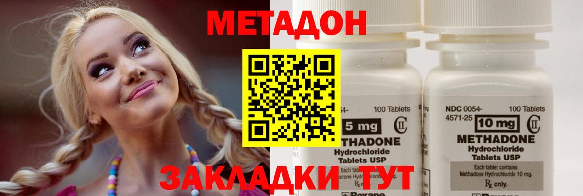 Новозыбков  Метадон кристалл  Вход с VPN 