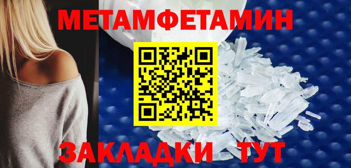 Метамфетамин витя Новозыбков