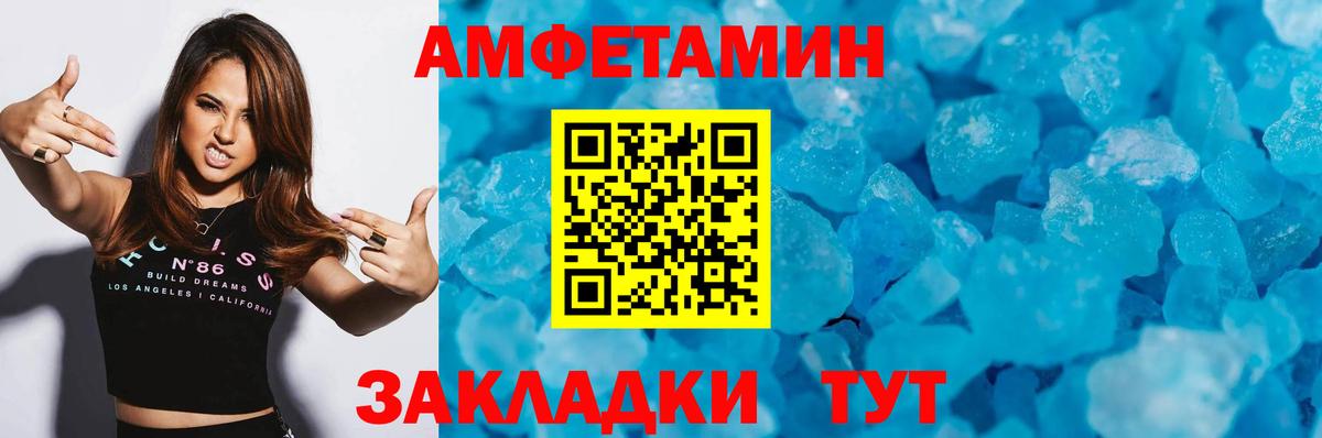Метамфетамин  Первитин пудра  Вход с VPN  Новозыбков 