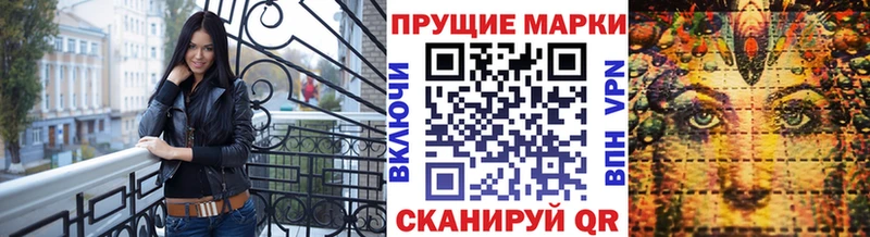 Марки N-bome 1,8мг  Новозыбков 