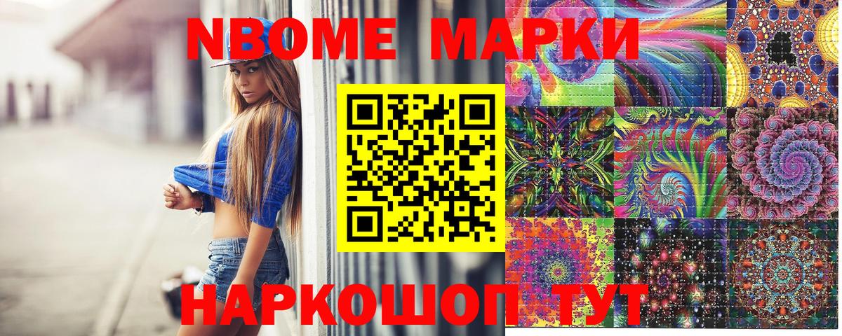 Наркотические марки 1500мкг  Новозыбков  Наркотические марки 1500мкг 