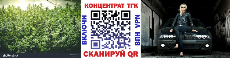 ТГК вейп  Новозыбков 