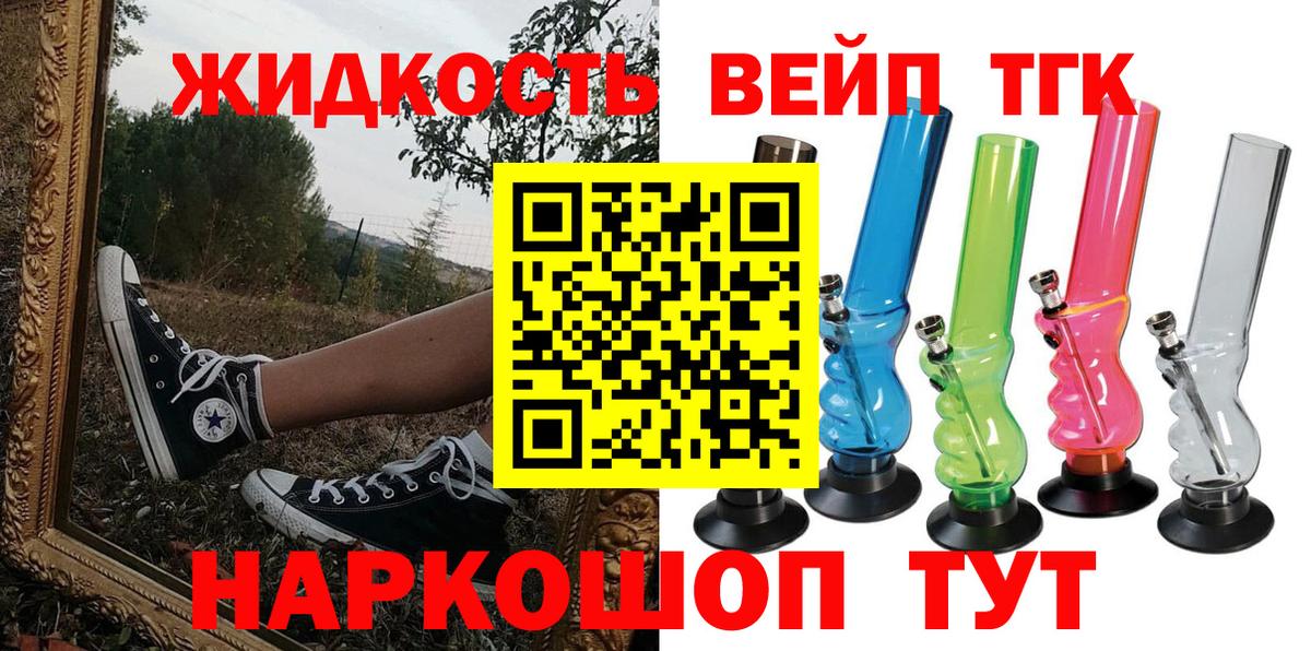 наркотики  Дистиллят ТГК жижа  Дистиллят ТГК концентрат  Вход с VPN  Новозыбков 