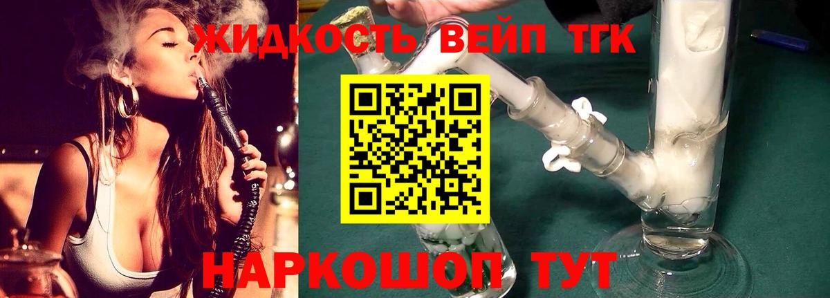 ТГК гашишное масло Новозыбков
