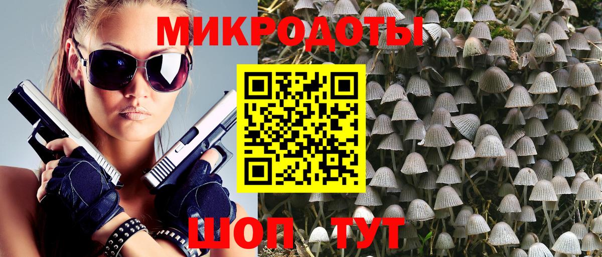 Галлюциногенные грибы Magic Shrooms  Вход с VPN  Новозыбков 
