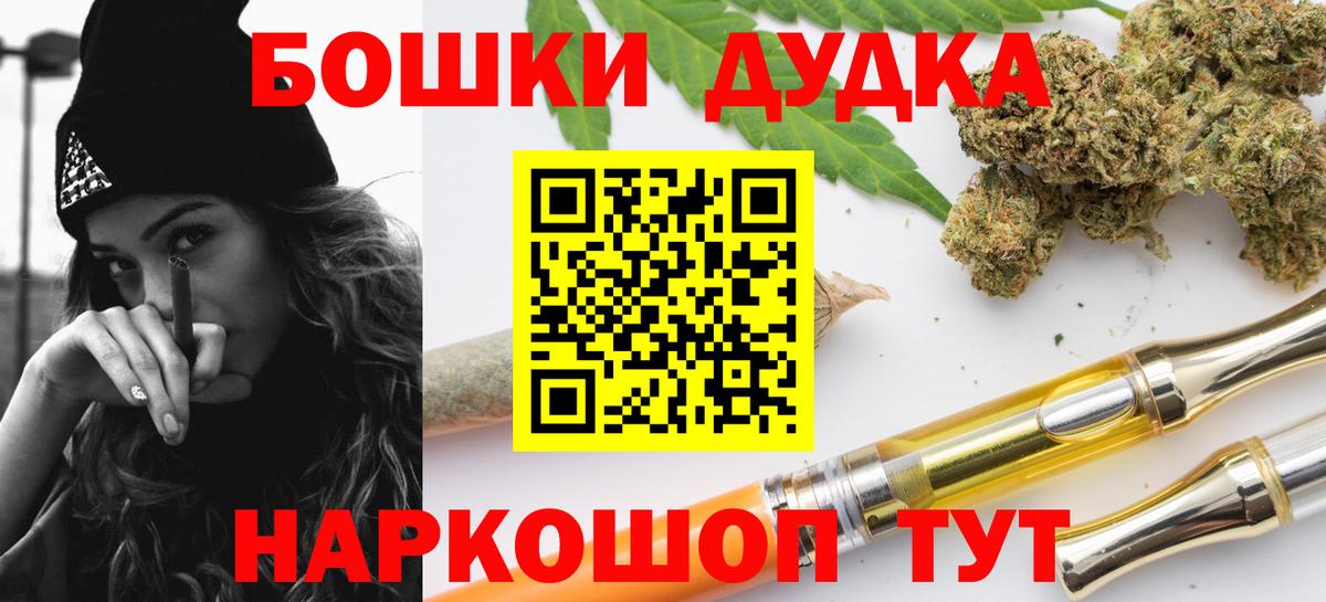 Бошки марихуана SATIVA & INDICA Новозыбков